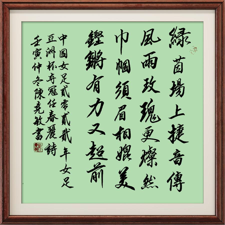 星火诗社九十九期个人专辑《文艺总监一任春丽》(图68)