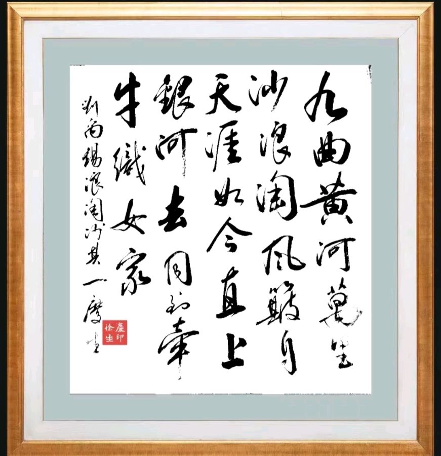 第八十九期 柳韵诗社每日古诗诵读(102)(图2)