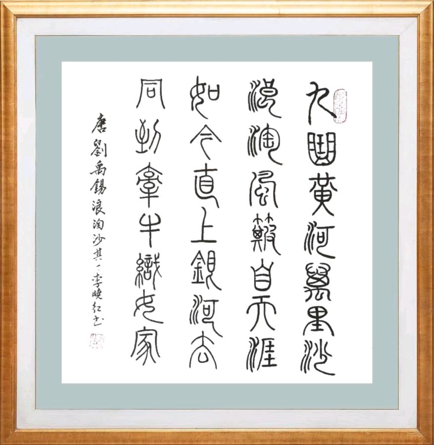 第八十九期 柳韵诗社每日古诗诵读（102）（图3）