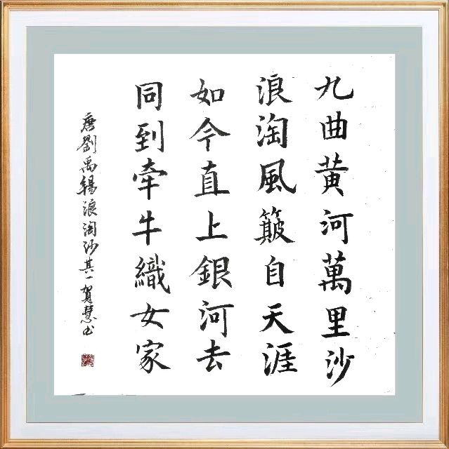 第八十九期 柳韵诗社每日古诗诵读（102）（图16）