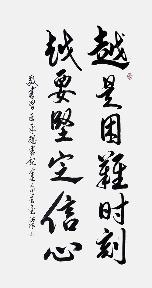 《九江文学社：北京头条》《名家专刊》著名书法家王金汉先生作品鉴赏（图9）