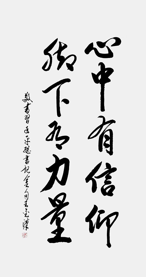 《九江文学社：北京头条》《名家专刊》著名书法家王金汉先生作品鉴赏（图10）