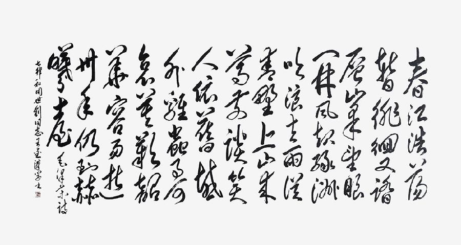 《九江文学社：北京头条》《名家专刊》著名书法家王金汉先生作品鉴赏（图13）