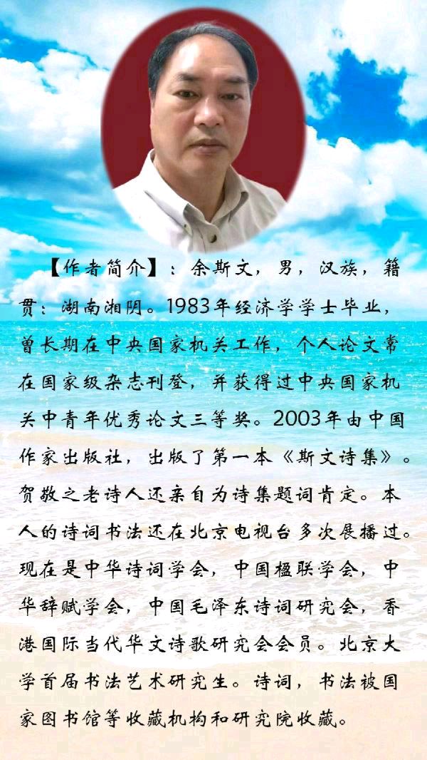 中华诗艺社黑龙江分社推介/书法家道可诗余斯文:文化铿锵行(外一首)(图9)