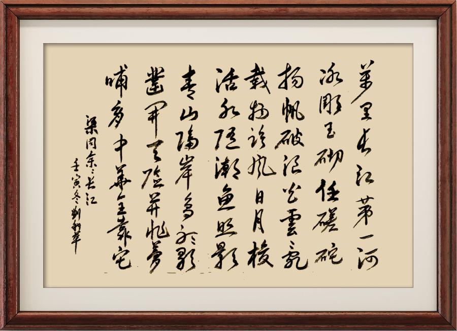 星火诗社一百期梁同余个人专辑《百景生辉,百诗添彩》(图67)