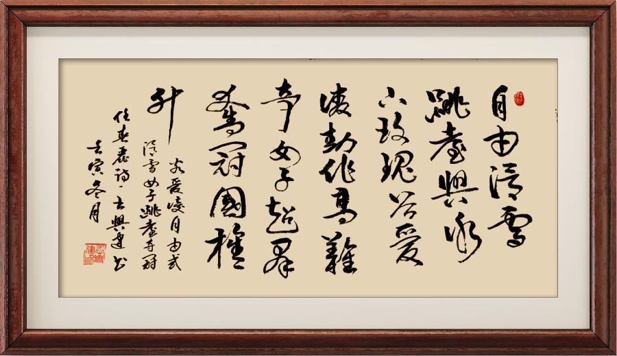 星火诗社九十九期个人专辑《文艺总监一任春丽》(图52)