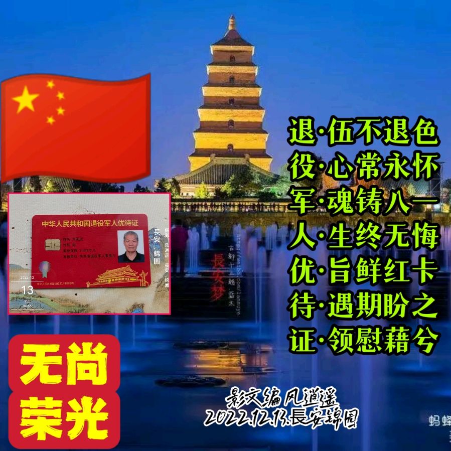 【生活碎片·荣光】01（图3）