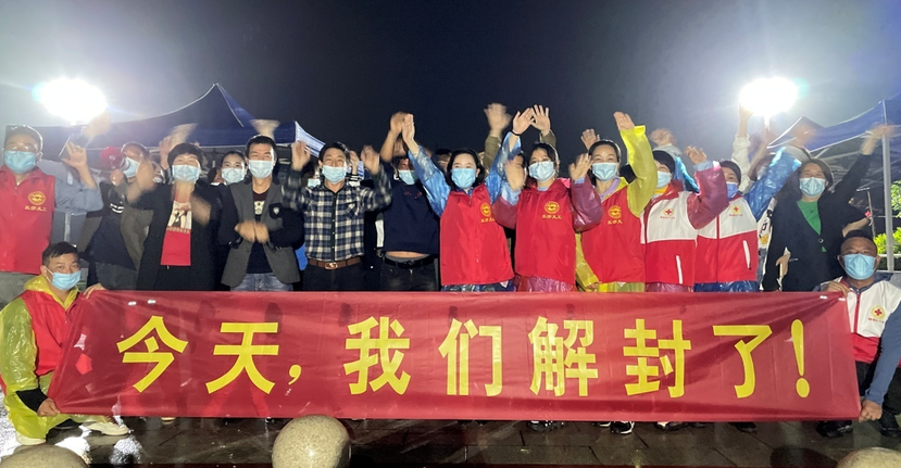 【新山东文学社】《欢呼解封》作者/边风 主播/清风（图5）