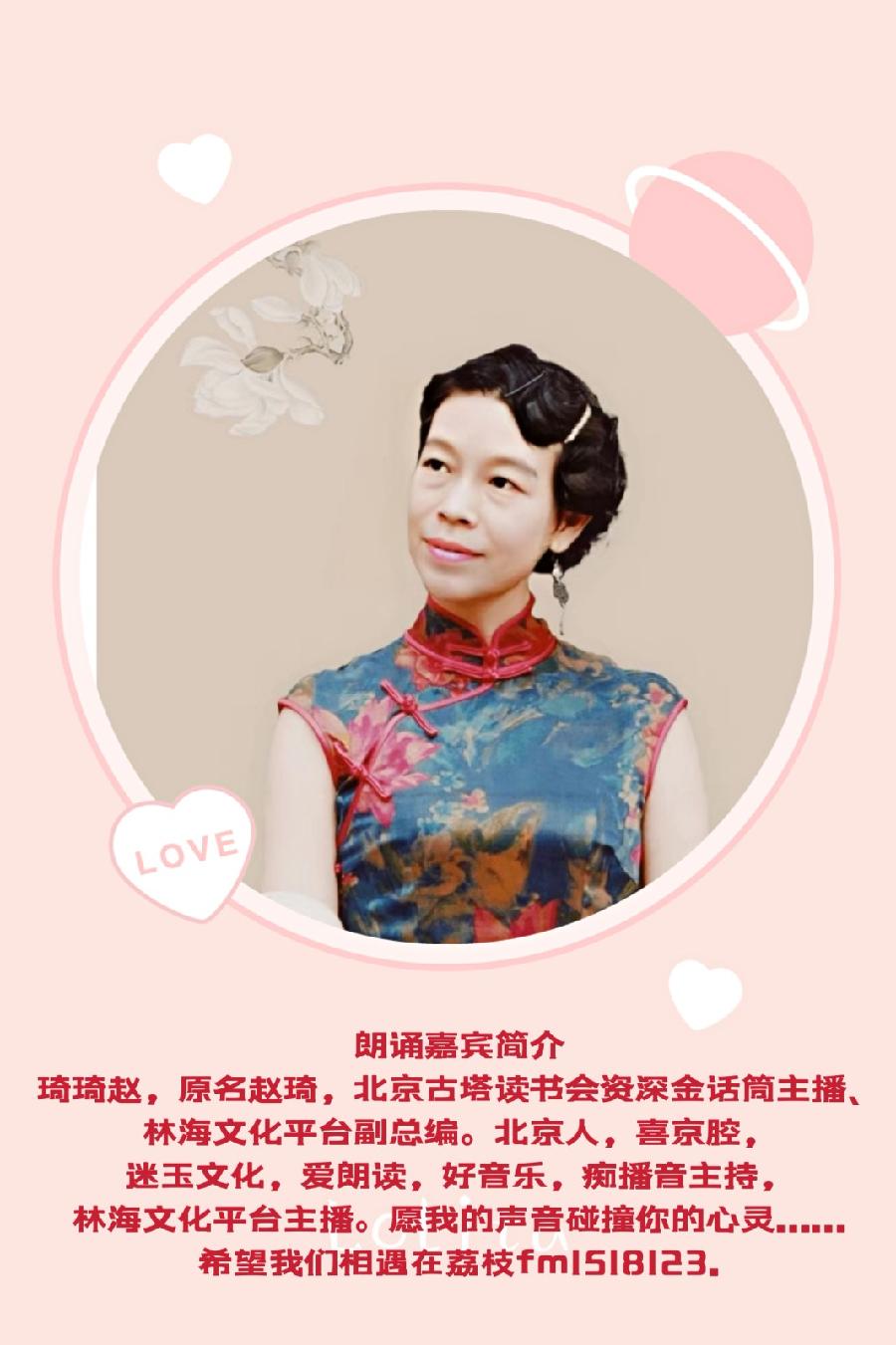 琦琦赵朗诵【致敬新时代的英雄】作者/黄赞高(图13)