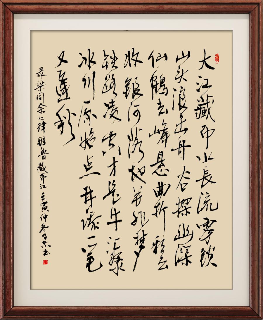 星火诗社一百期梁同余个人专辑《百景生辉,百诗添彩》(图77)