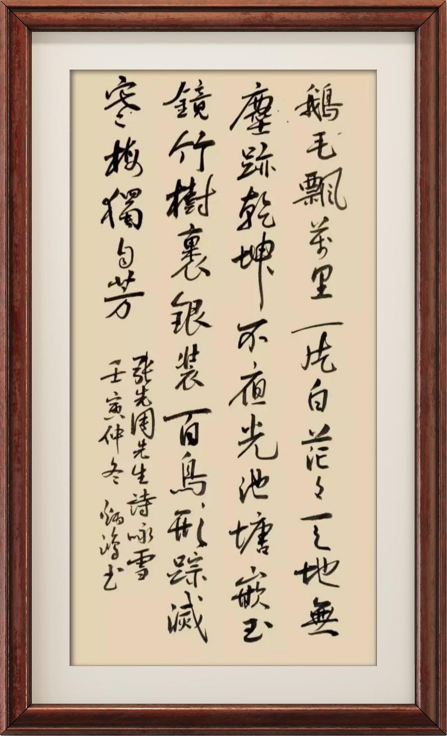 巴黎文学苏沪浙诗社014期微刊《童心未泯堆雪人》(图139)