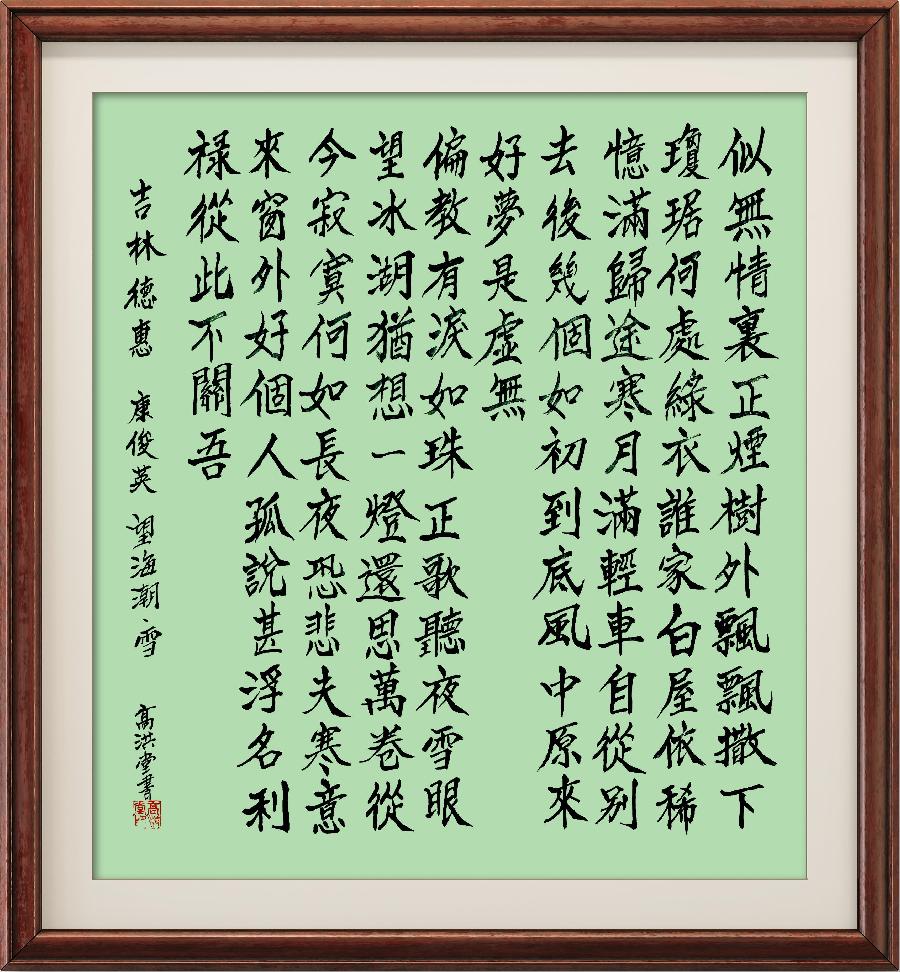 巴黎文学苏沪浙诗社014期微刊《童心未泯堆雪人》(图22)