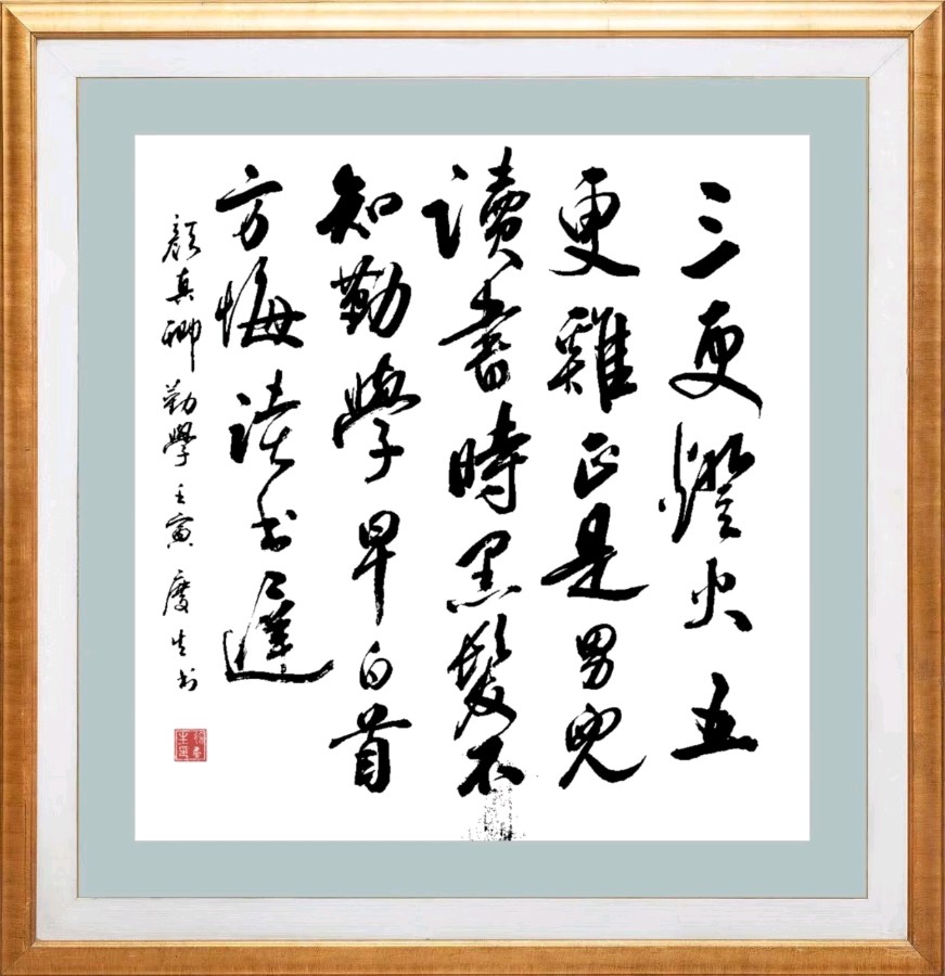 【第九十一期】柳韵诗社每日古诗诵读(104)(图2)