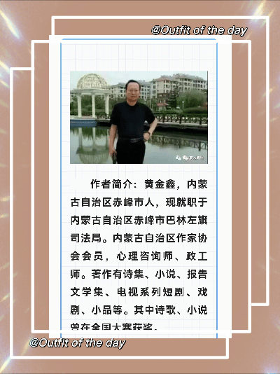 【中国长江文学社】有声文学平台《小满抒怀》作者 黄金鑫//主播 看海//编辑 岁月静好//第8767期（图5）