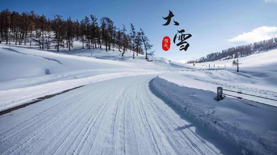 弘华朗诵【大雪节气抒怀】作者/王胜利