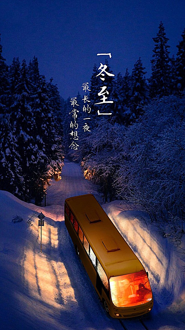 梦缘梦朗诵【冬至前后】作者/南山