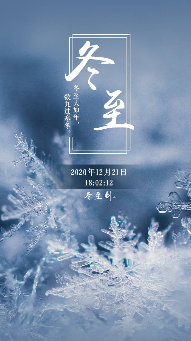 梦缘梦朗诵【冬至前后】作者/南山（图4）