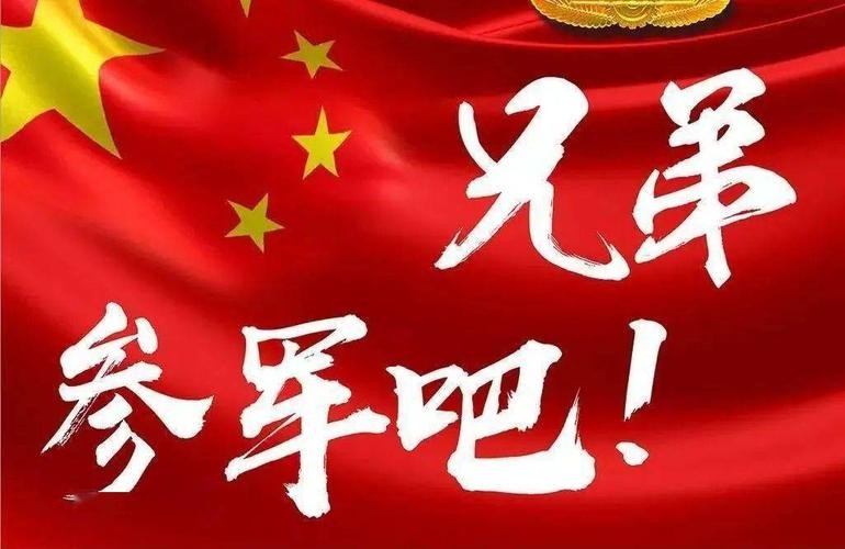 【经典推荐】吴书深//十六字令•念｛纪念参军入伍五十年｝（图2）