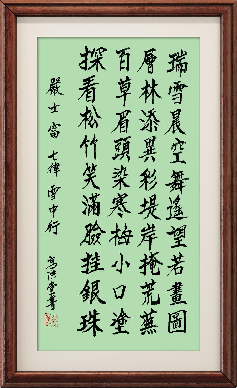 巴黎文学苏沪浙诗社014期微刊《童心未泯堆雪人》(图131)