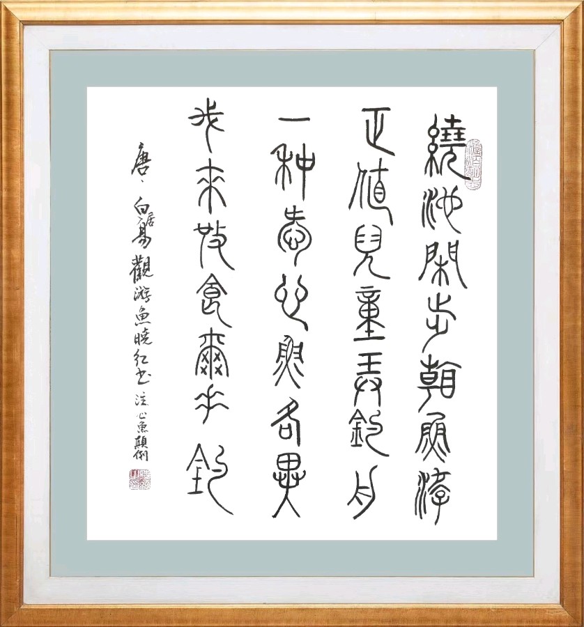 【第九十二期】柳韵诗社每日古诗诵读(105)【导语】(图8)
