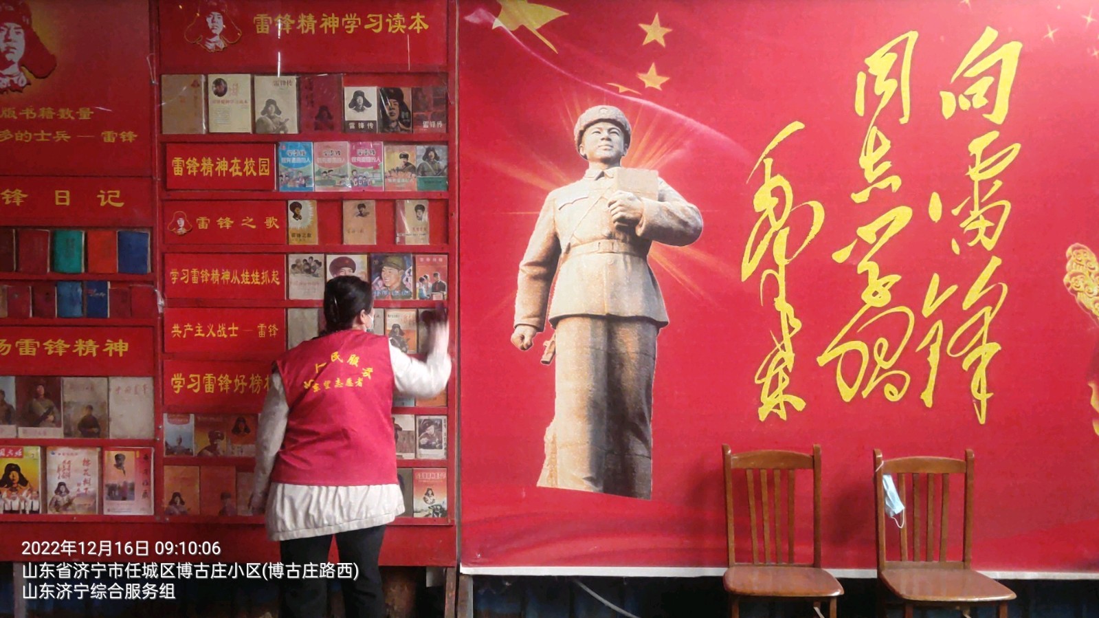 雷锋纪念馆 志愿服务情（图2）