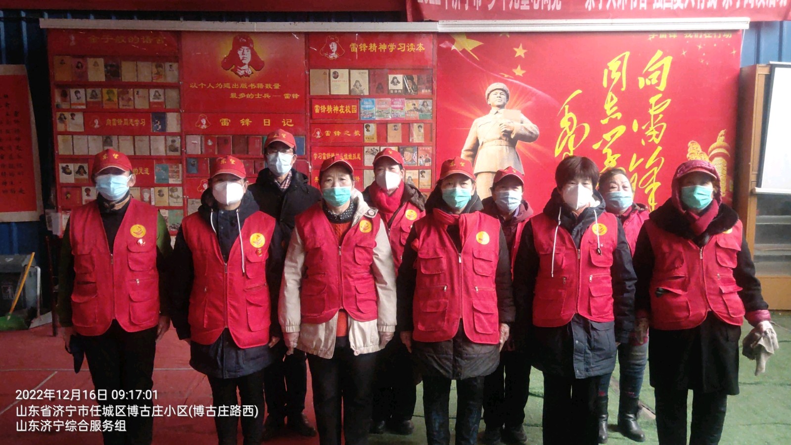 雷锋纪念馆 志愿服务情（图7）