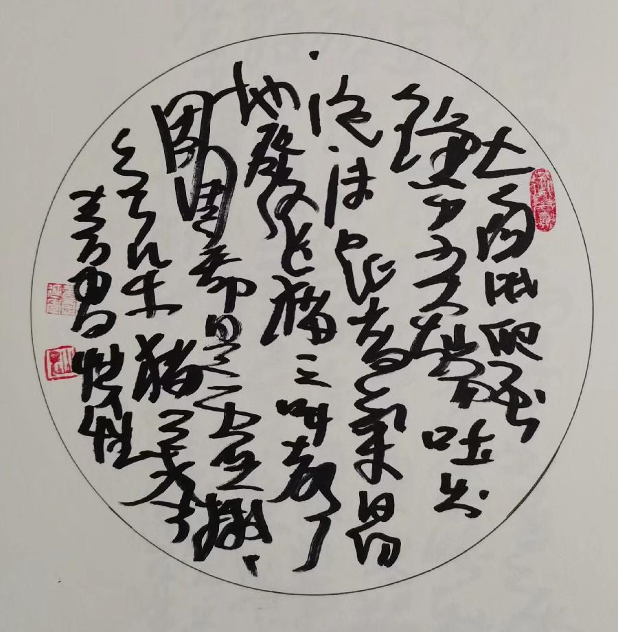 三人行2022年第二十七期诗刊—北京头条(图8)