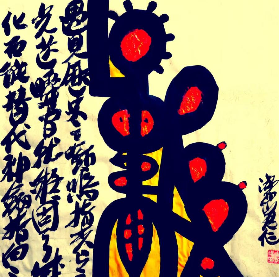 三人行2022年第二十七期诗刊—北京头条(图9)