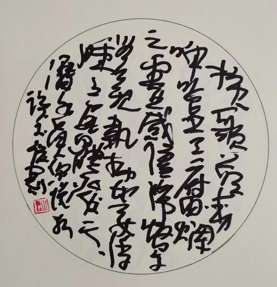 三人行2022年第二十七期诗刊—北京头条(图10)