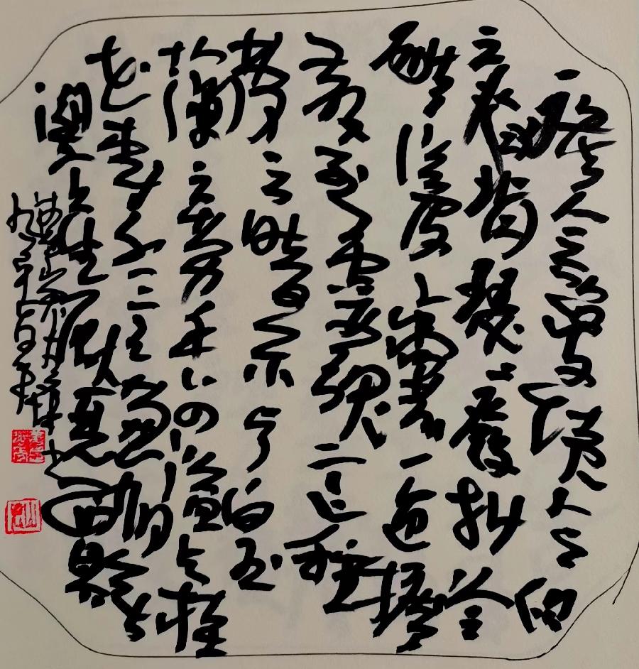 三人行2022年第二十七期诗刊—北京头条(图24)