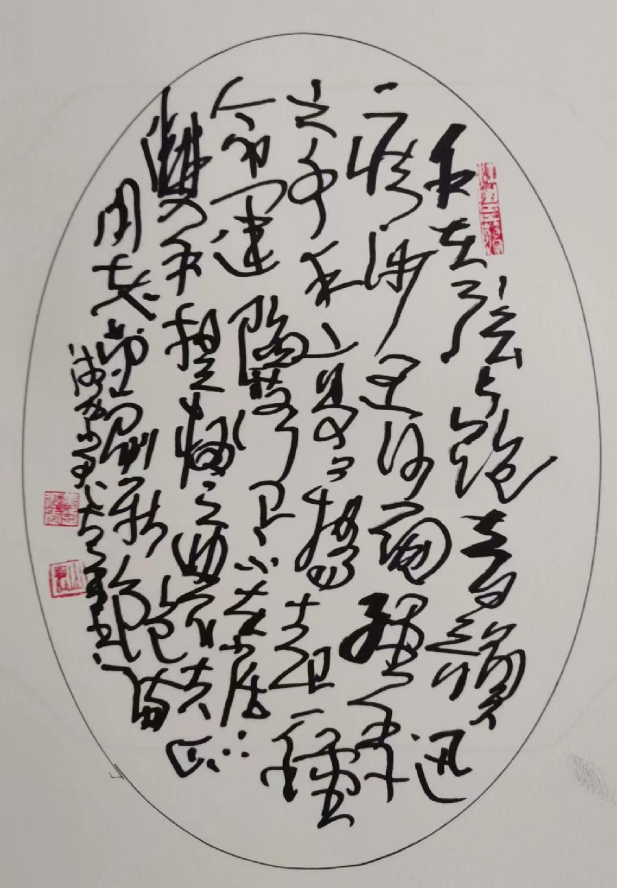 三人行2022年第二十七期诗刊—北京头条(图26)