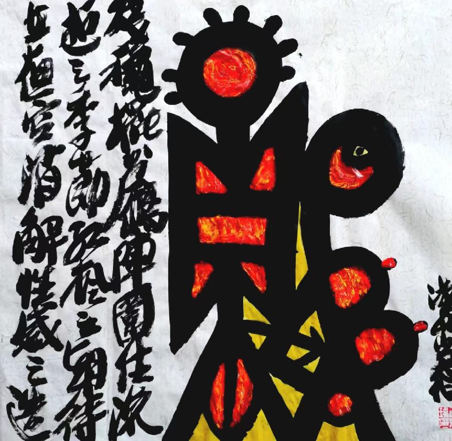 三人行2022年第二十七期诗刊—北京头条(图40)