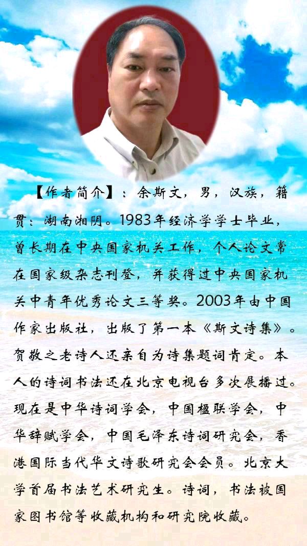 中华诗艺社黑龙江分社推介/道可诗余斯文:走过青春的晨风（图4）