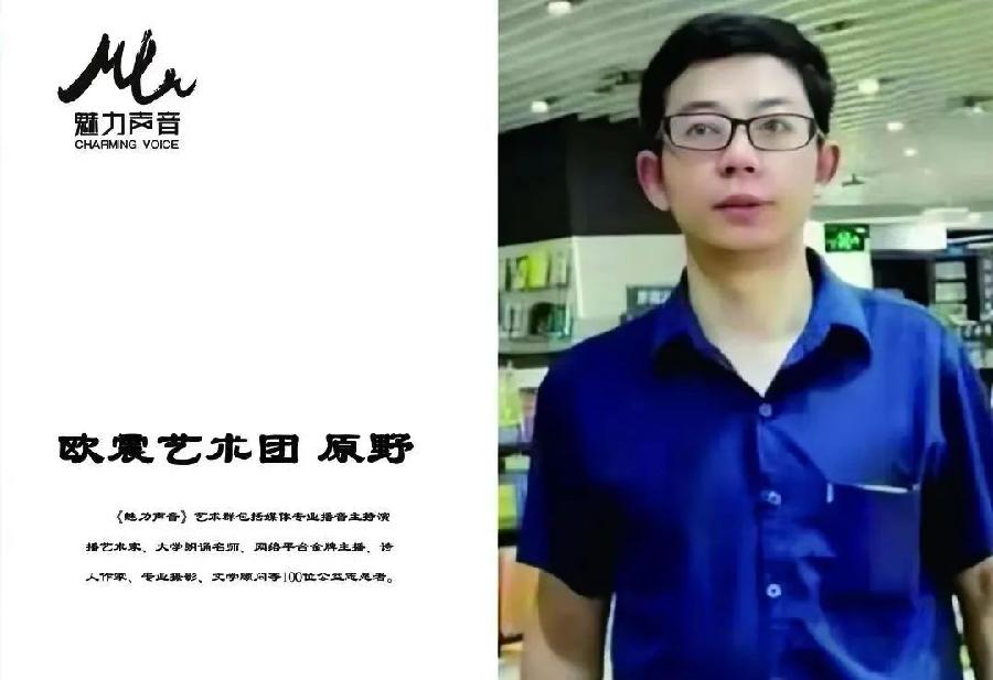 灵魂之音∥作者:原野∥诵读·配乐:陈兵(图12)