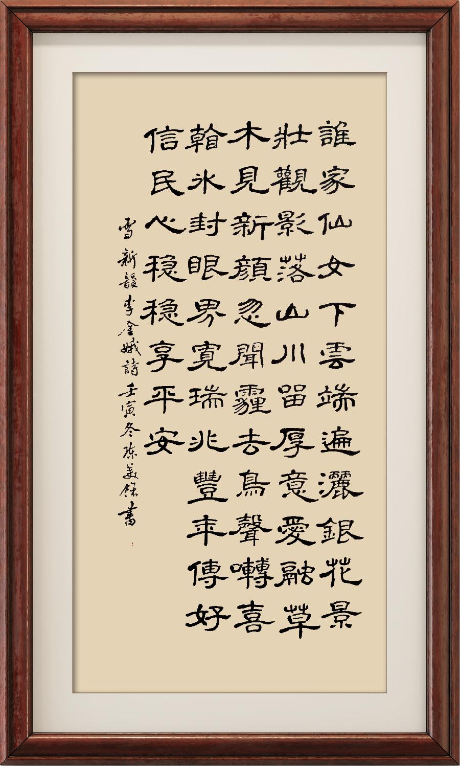 巴黎文学苏沪浙诗社014期微刊《童心未泯堆雪人》(图72)