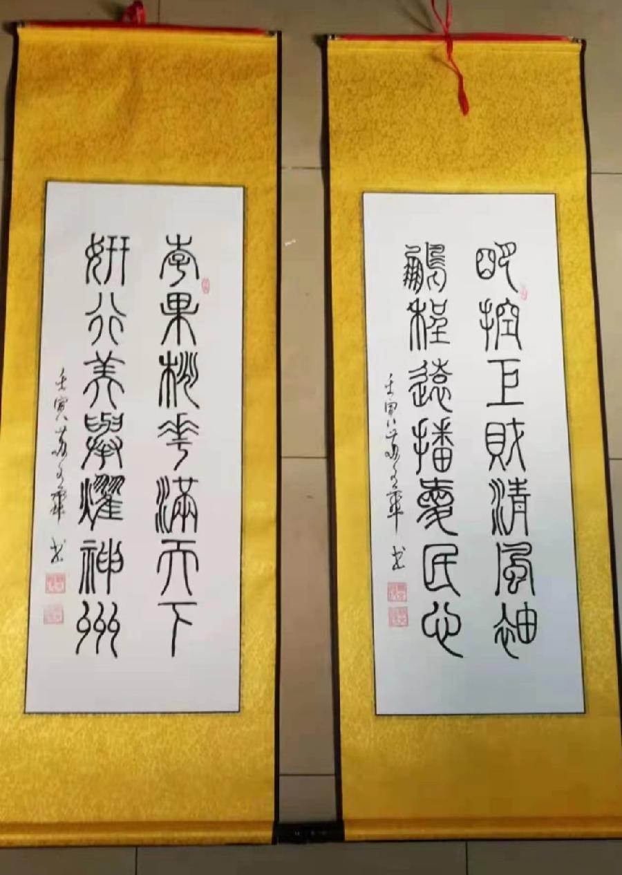 知名书法家苏文华作品（图7）
