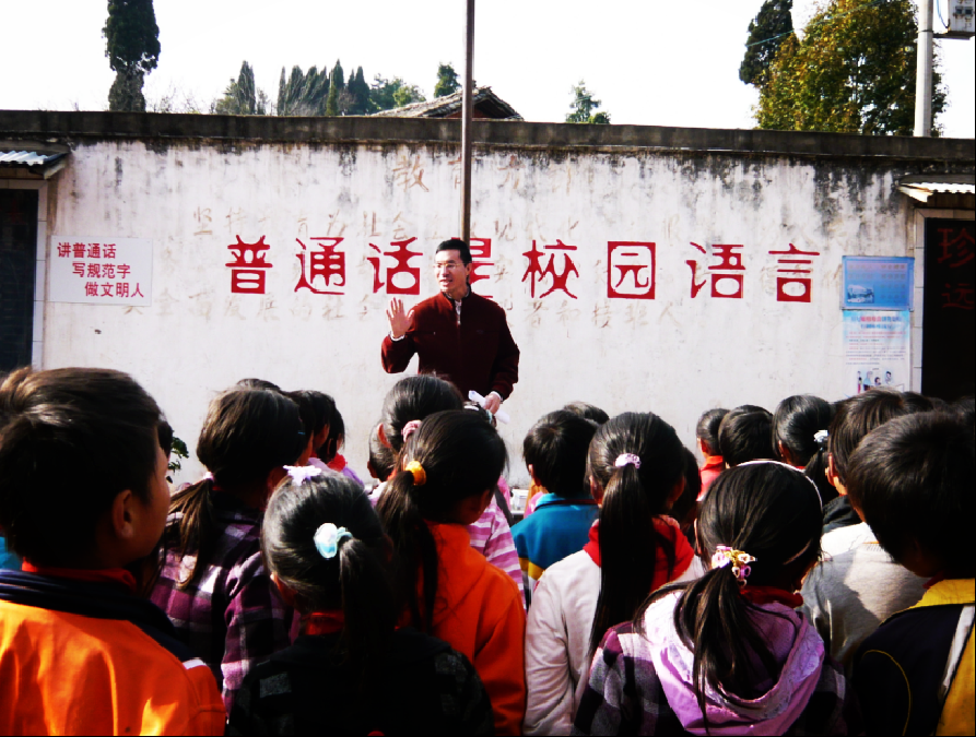 孟国泰新教育公益行(8):麦地冲篇(图5)
