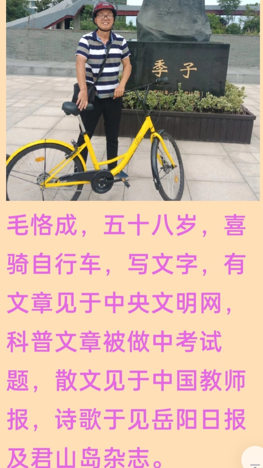 《九江文学社：北京头条》毛恪成老师佳作欣赏（图6）
