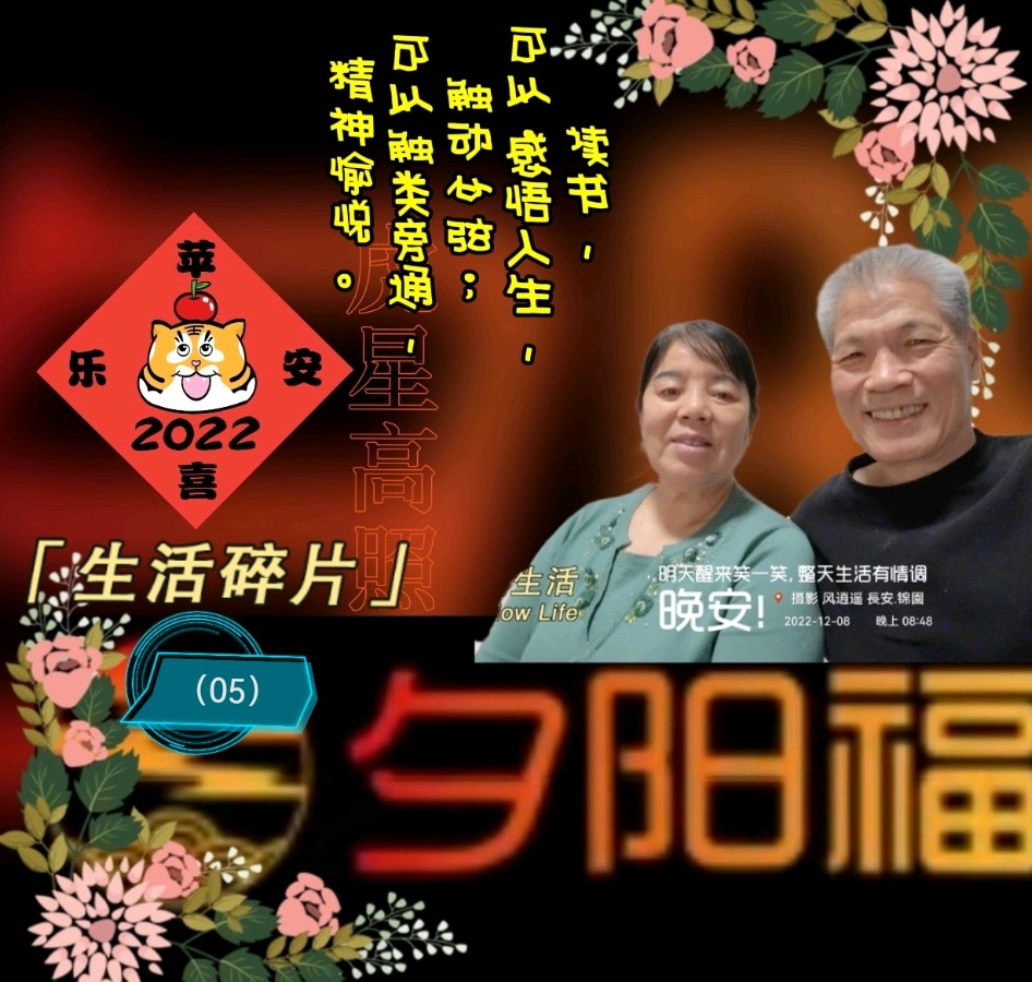 【生活碎片·微文】05（图5）