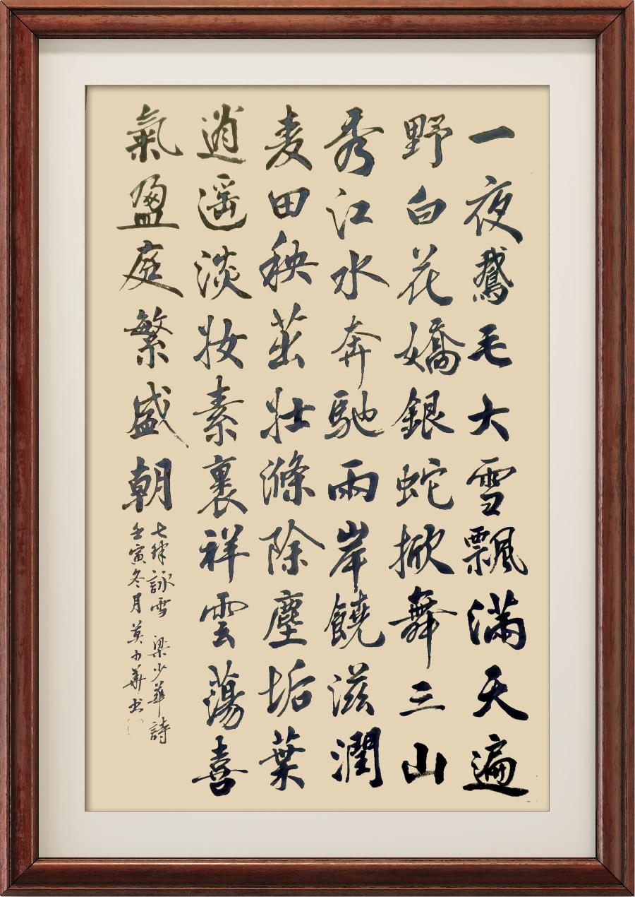巴黎文学苏沪浙诗社014期微刊《童心未泯堆雪人》(图78)