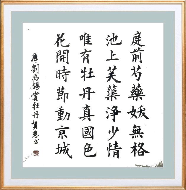 【第九十四期】柳韵诗社每日古诗诵读(107)(图14)