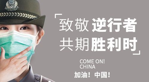 【新山东文学社】诗赞抗疫新政，但愿安康相迎 十三诗人古体诗佳作合辑（十九首）（图7）