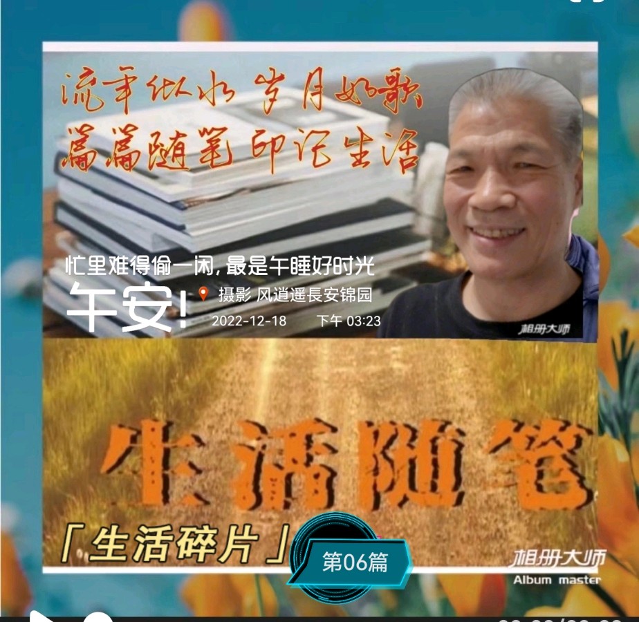 【生活碎片·放歌】06（图6）