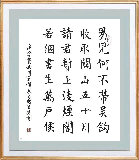 【第九十五期】柳韵诗社每日古诗诵读(108)(图12)