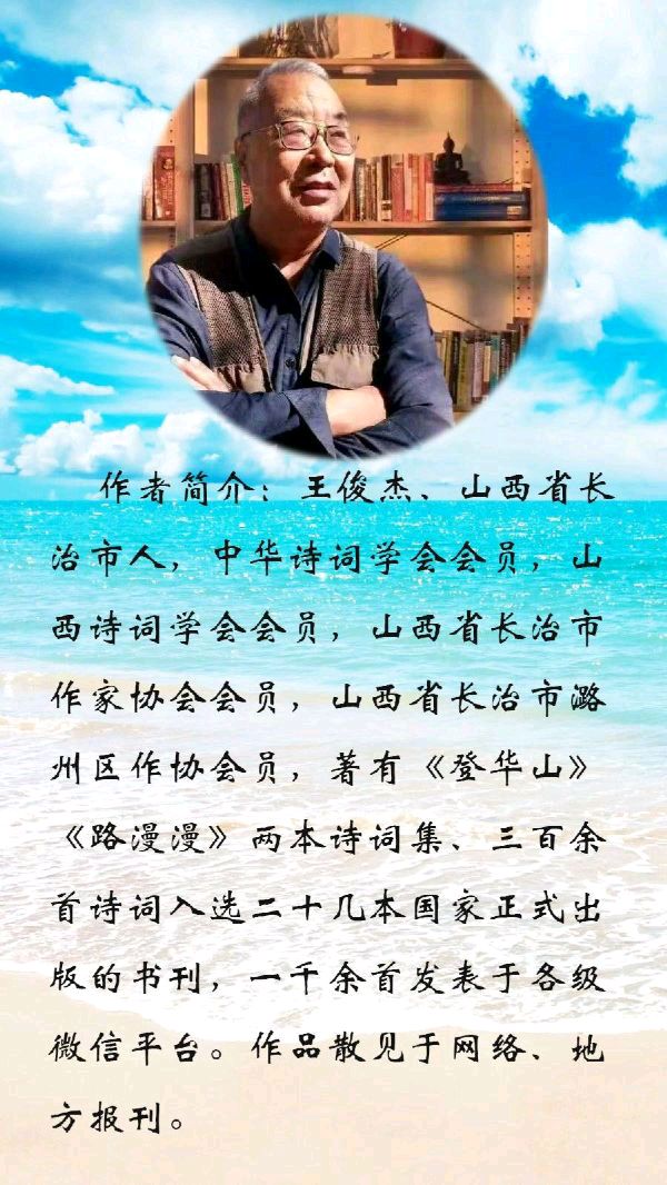 中华诗艺社黑龙江分社推介/王俊杰原创新诗:情思（图4）