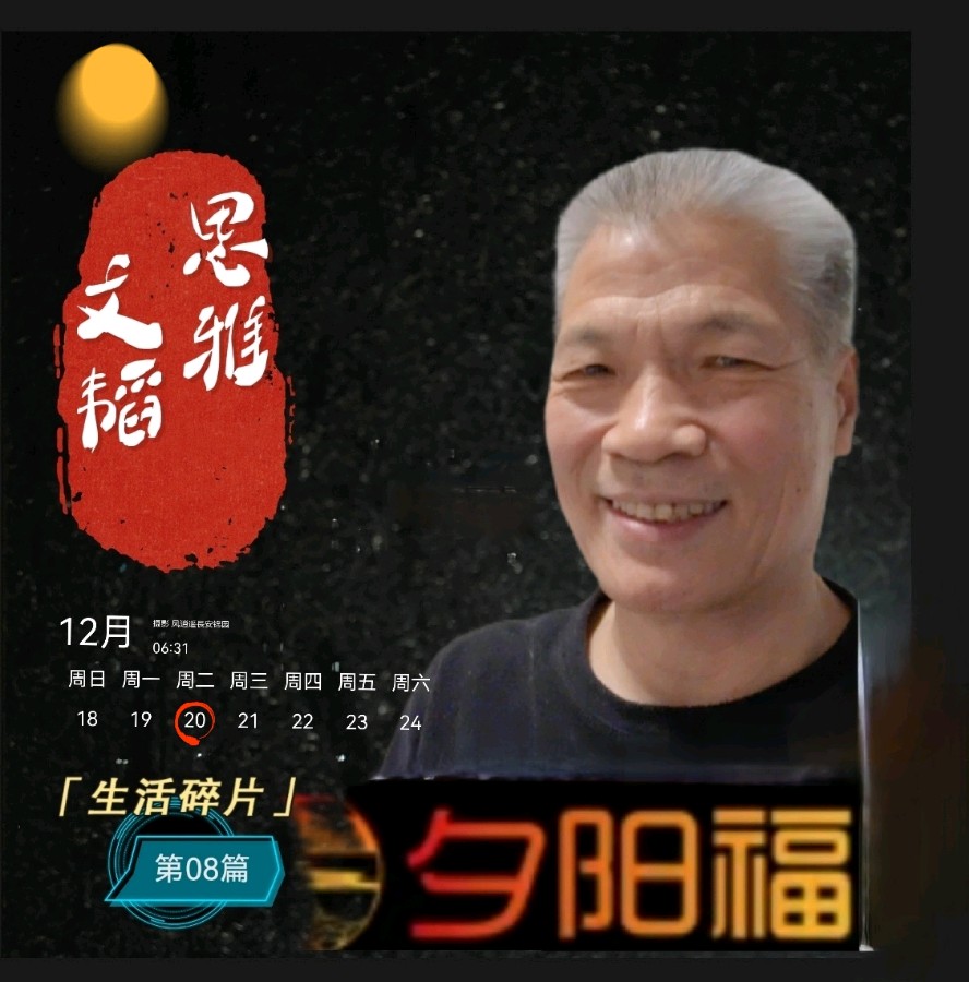 【生活碎片·韬兿】08