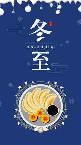 冬 至‖文图/赵京江（图5）