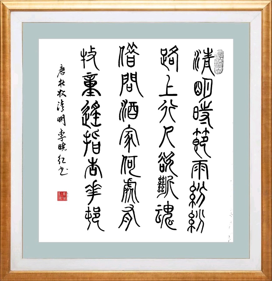 【第九十六期】柳韵诗社每日古诗诵读(109)(图8)