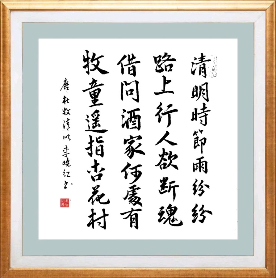 【第九十六期】柳韵诗社每日古诗诵读(109)(图3)