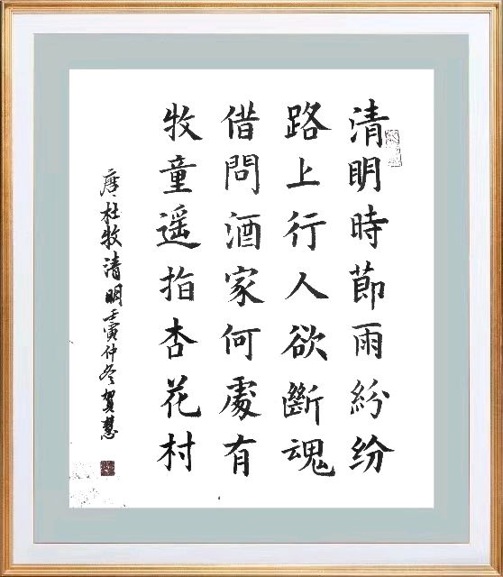 【第九十六期】柳韵诗社每日古诗诵读(109)(图14)
